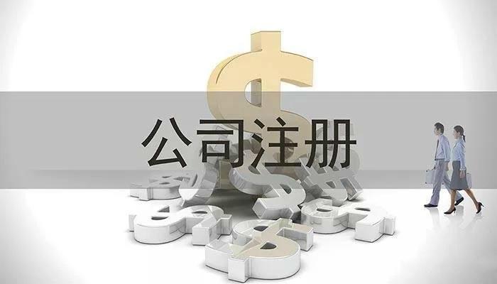 注册资本一千万的公司(图4)