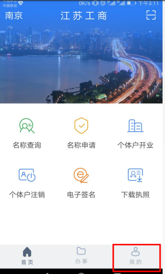 注册公司网上签名怎么签(图3)