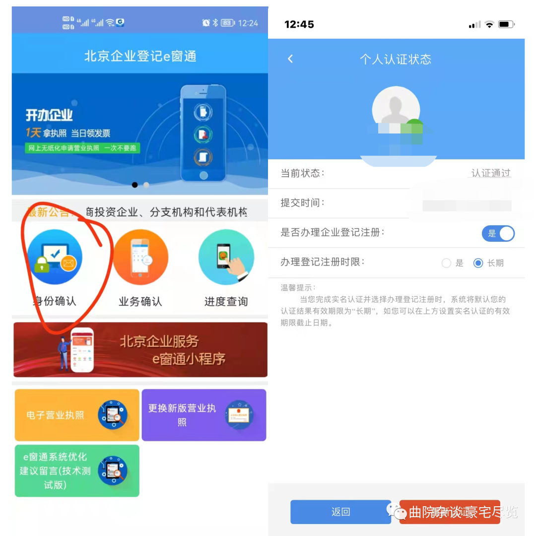 新注册的公司能买房吗(图2)