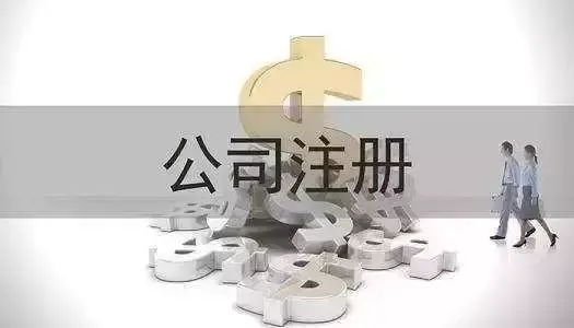 商业保理公司怎么注册(图4)