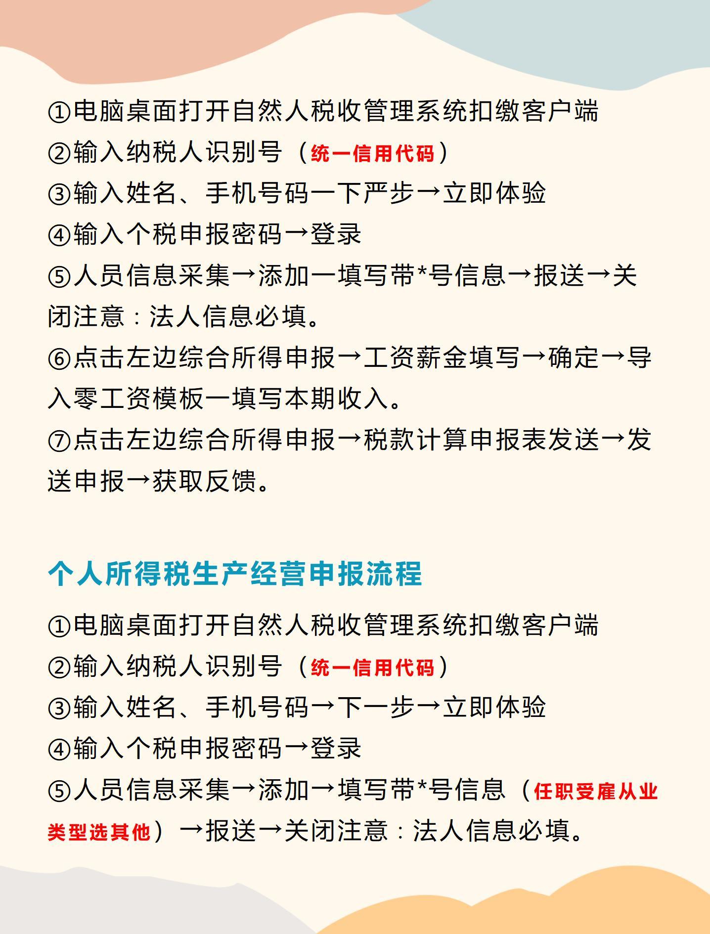 增值税年报申报时间(图3)