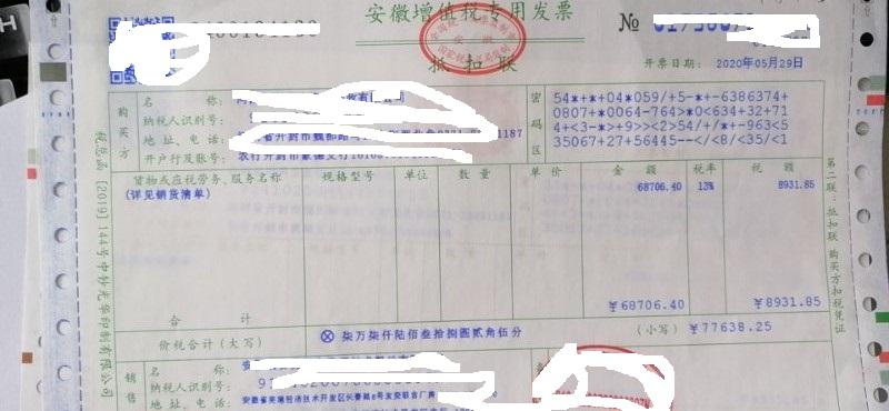 增值税销售货物清单(图3)