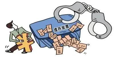 虚买增值税专用发票2000万(图3)