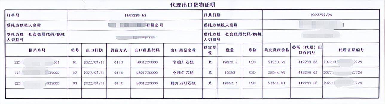 出口退税最全操作流程(出口退税的四个时限)(图3)