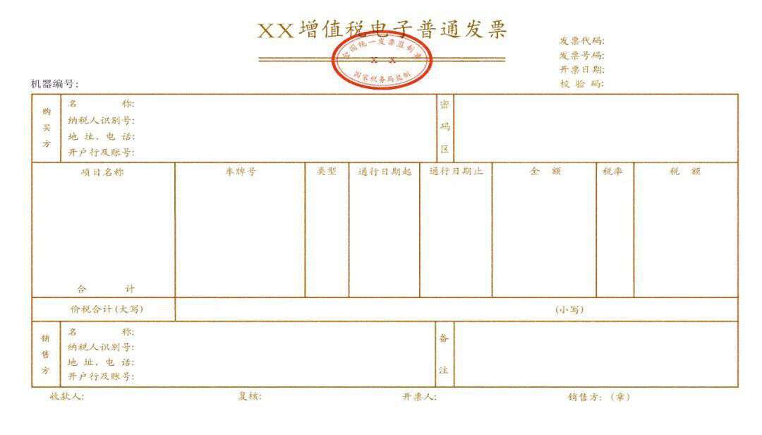 快递增值税普通发票可以抵扣吗(图3)