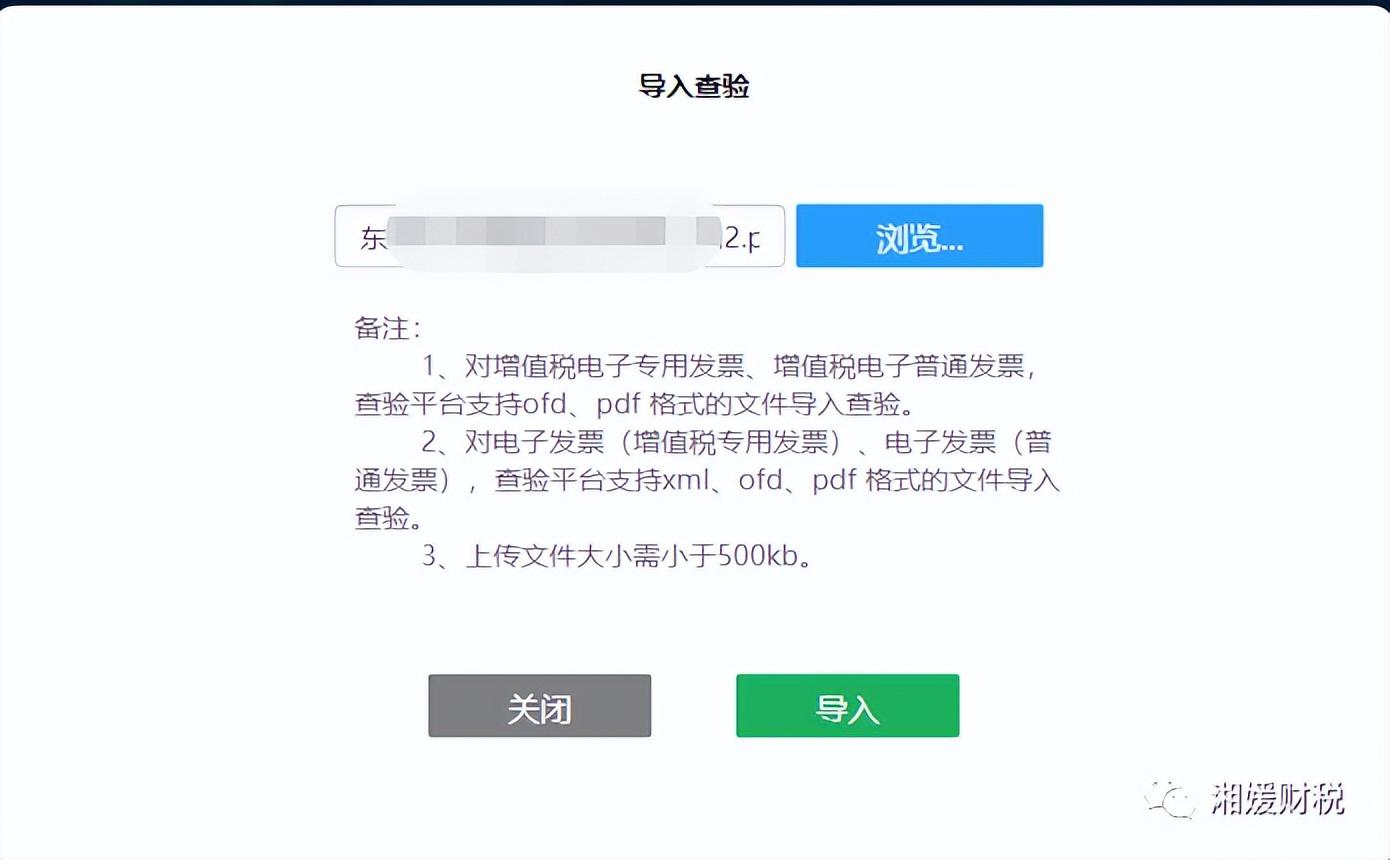 假增值税发票怎么识别出来呢(图2)