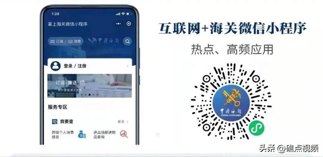 海淘征税(图3)